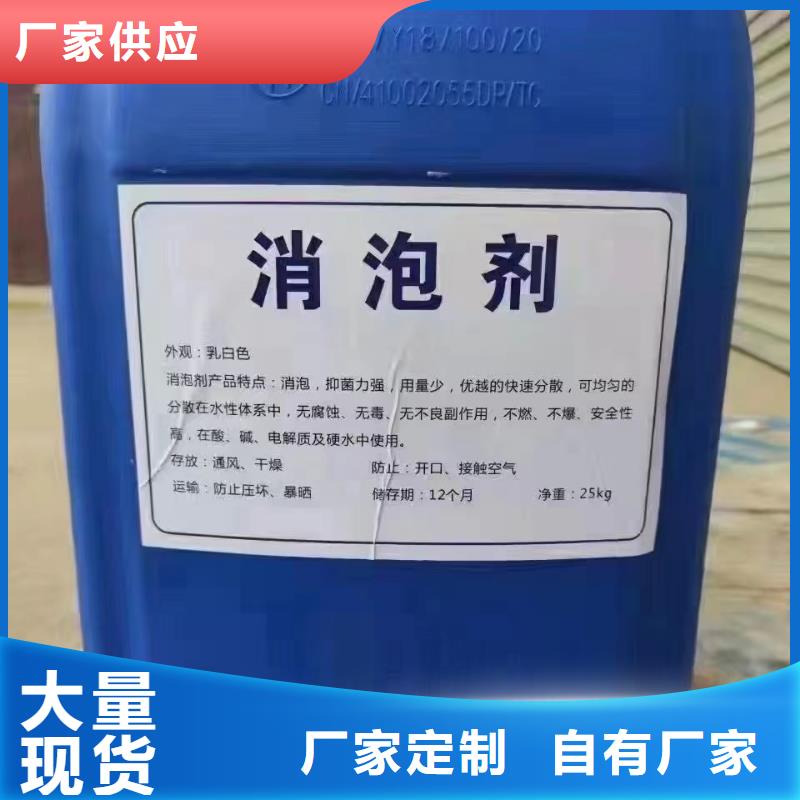 有机硅消泡剂厂家现货