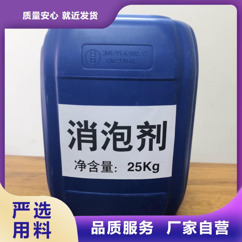 工业消泡剂现货直供