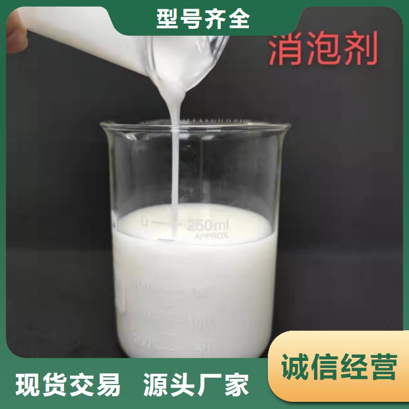 消泡剂厂家价格源头好货