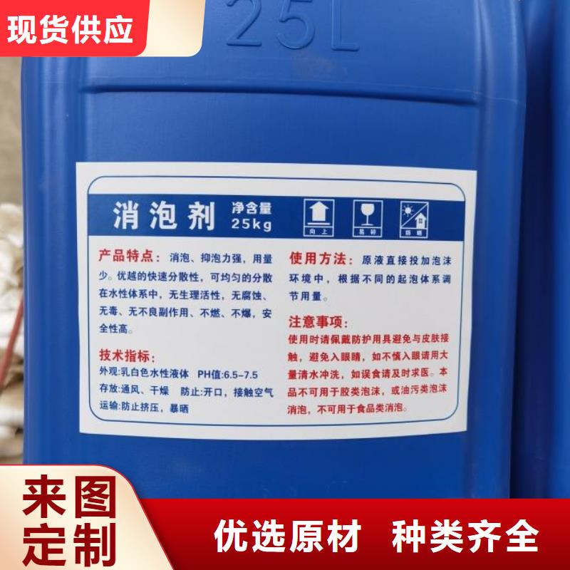 工业消泡剂厂家现货