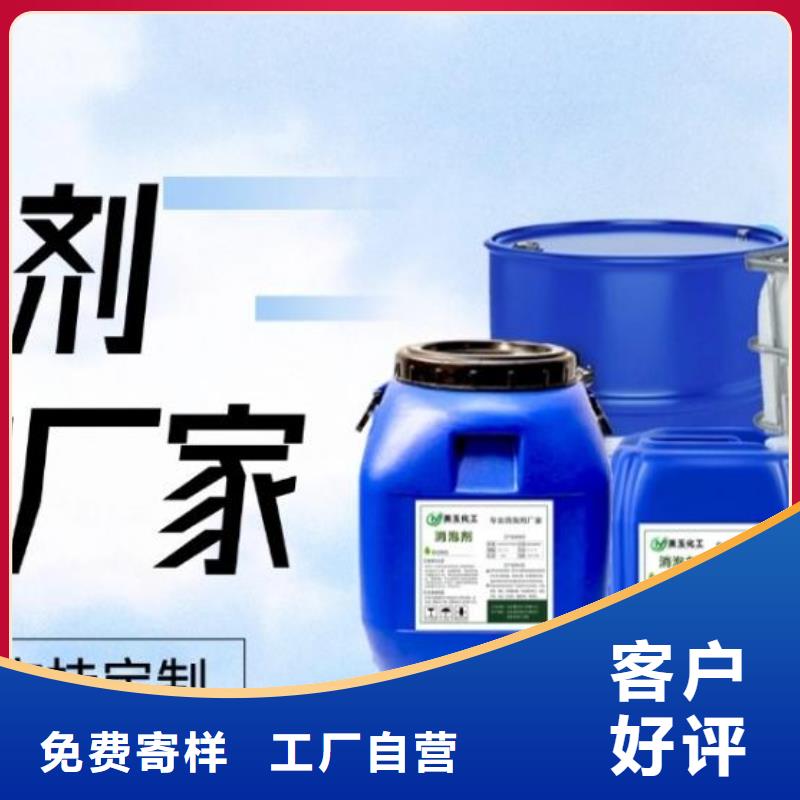 聚醚消泡剂实体厂家