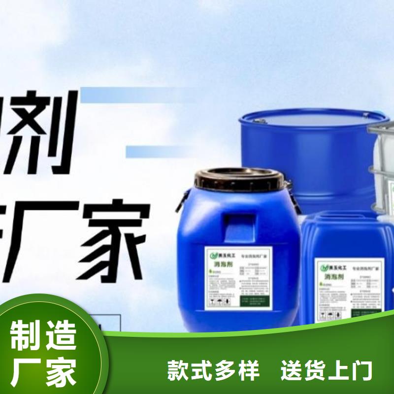 消泡剂厂家价格源头好货