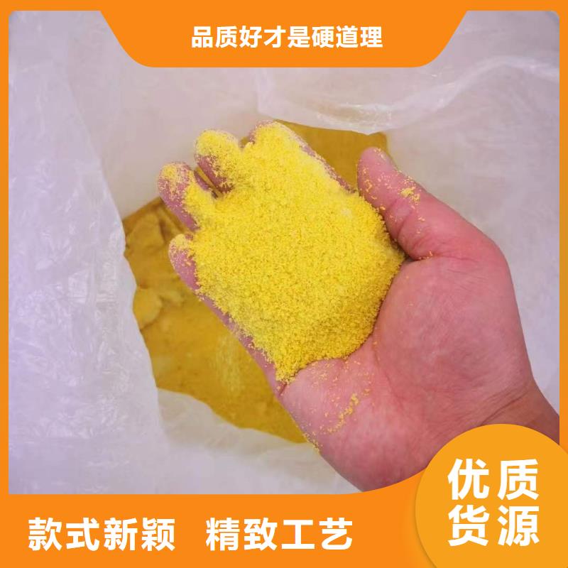 PAC沉淀剂厂家