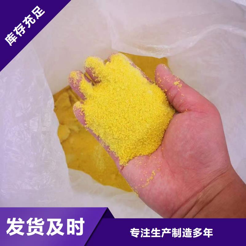 PAC沉淀剂厂家