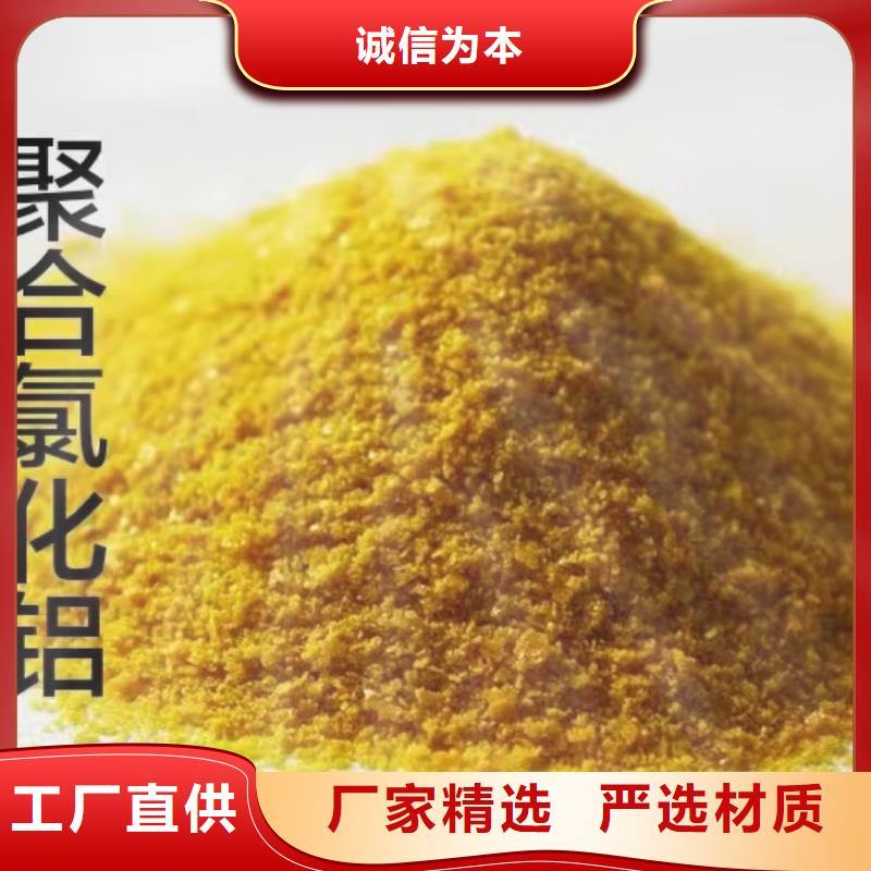 【聚合氯化铝乙酸钠厂家保障】