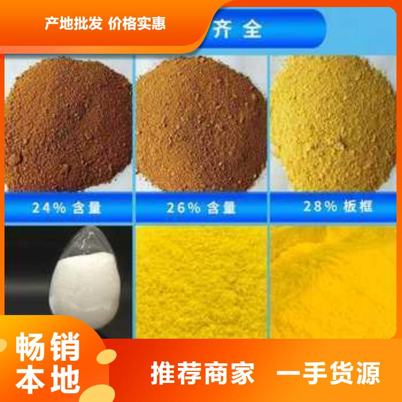 絮凝剂生产