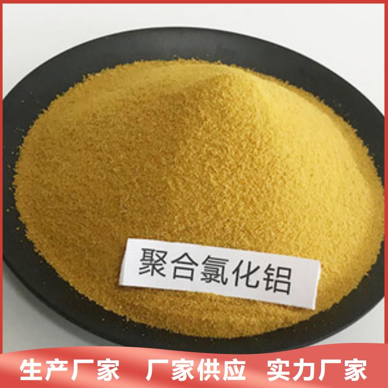 聚合氯化铝可定制有保障