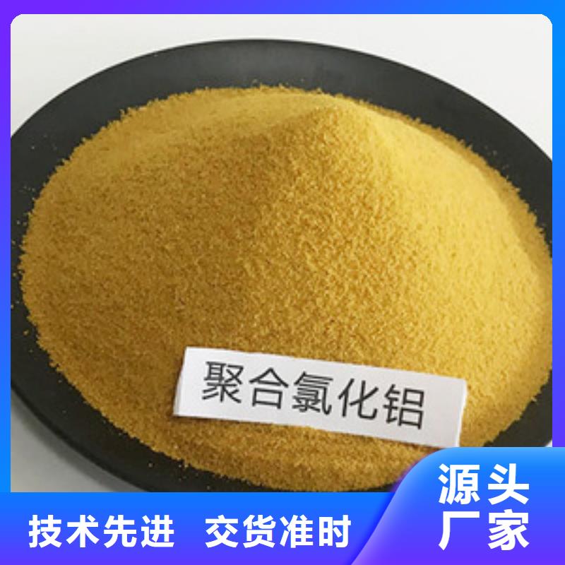 聚合氯化铝生物碳源厂家现货供应