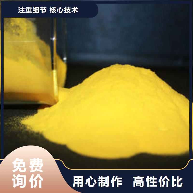 聚合氯化铝源头把关放心选购