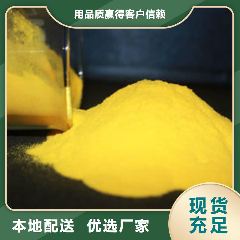 净水混凝剂PAC现货直供