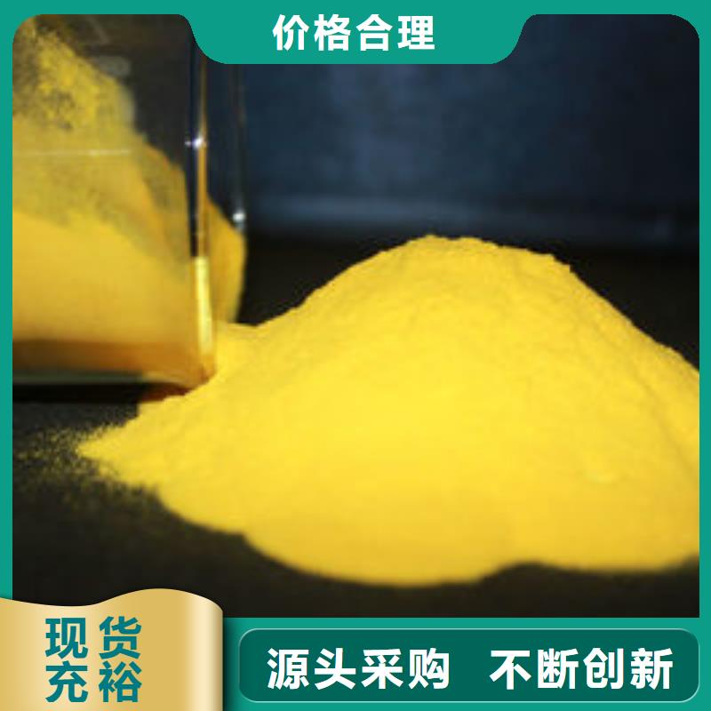 饮水级PAC厂家报价