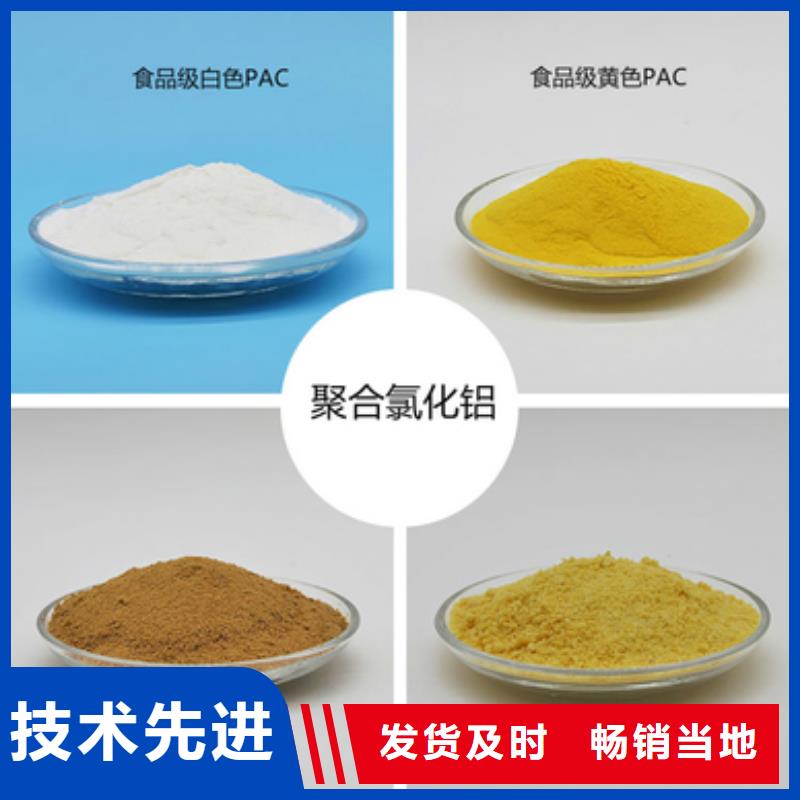 工业聚合氯化铝PAC批发价