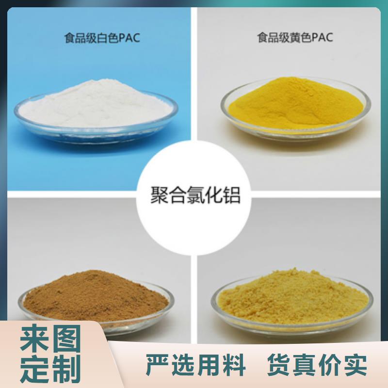 PAC沉淀剂实体大厂