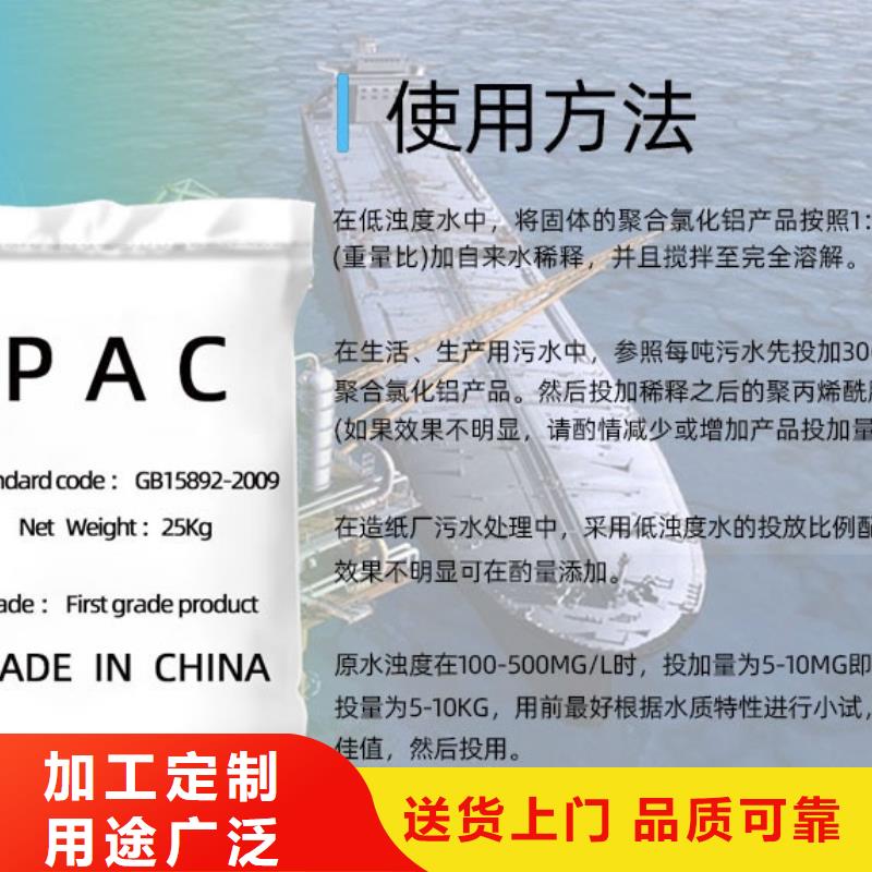 聚合氯化铝液体碳源免费安装