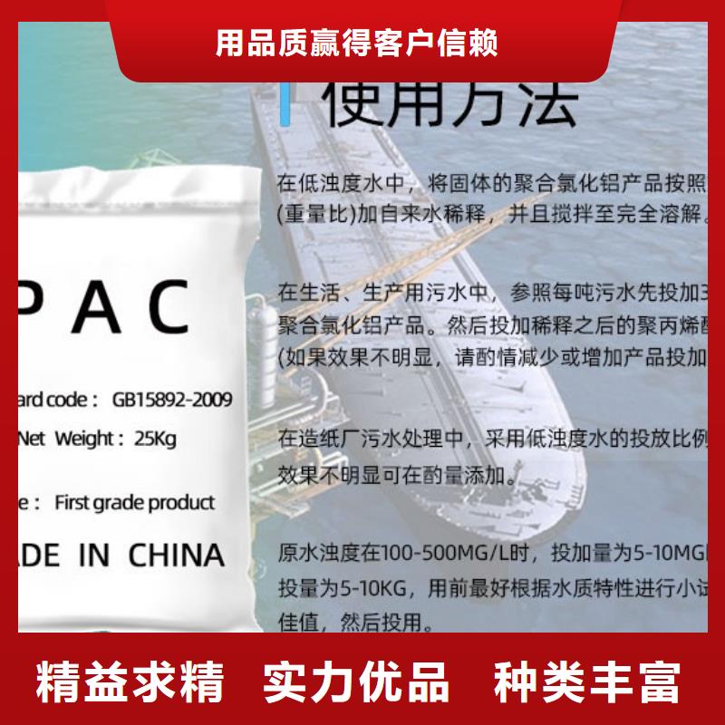 聚合氯化铝聚丙烯酰胺满足客户所需