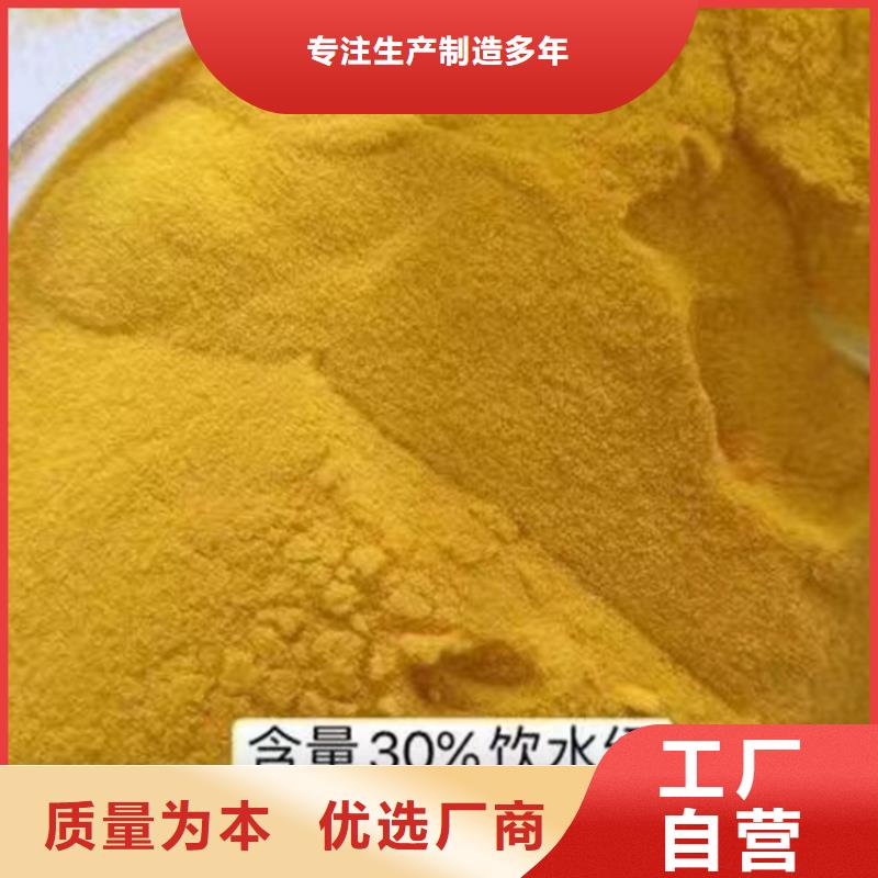 聚合氯化铝液体碳源免费安装