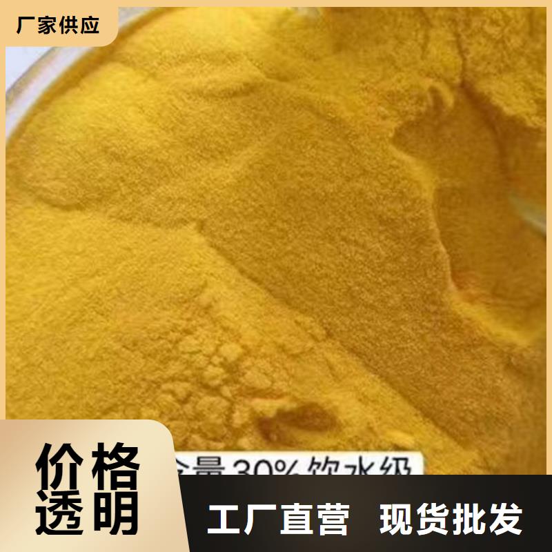 聚合氯化铝可定制有保障