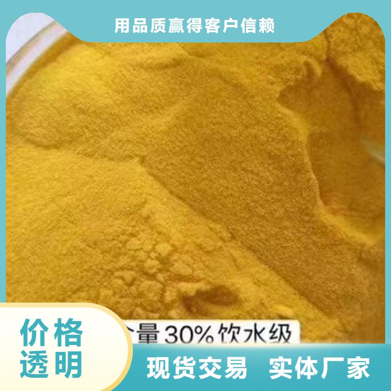 混凝剂PAC生产基地