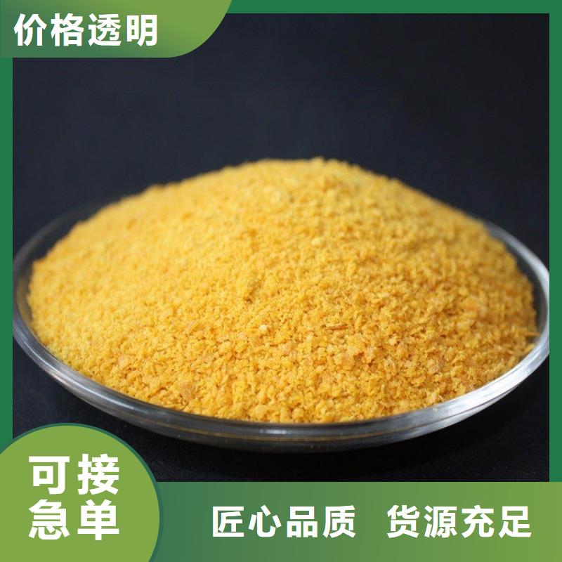 聚合氯化铝液体生产厂家