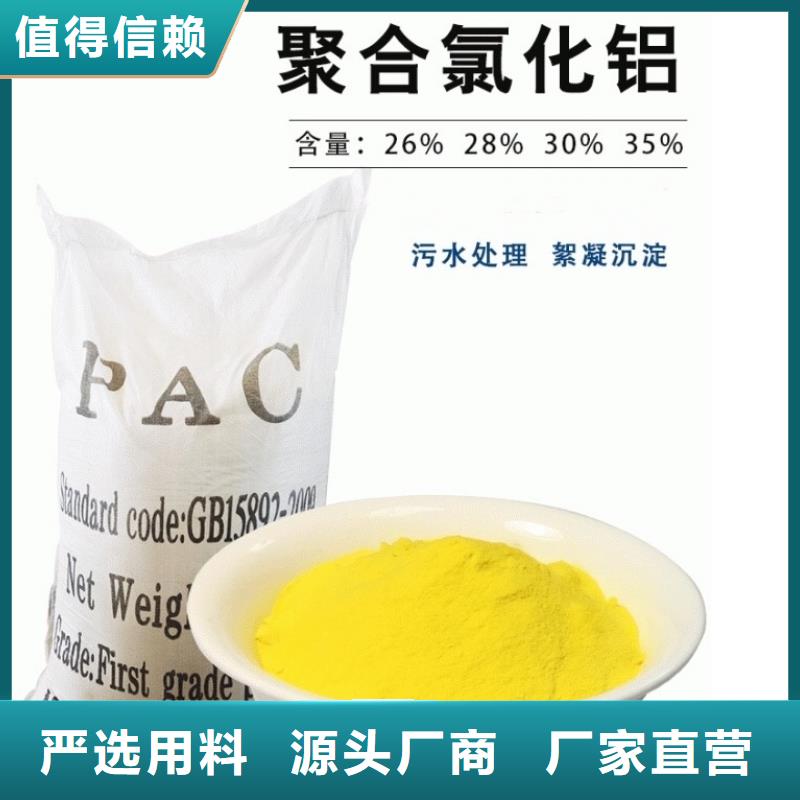 净水絮凝剂PAC实体厂家