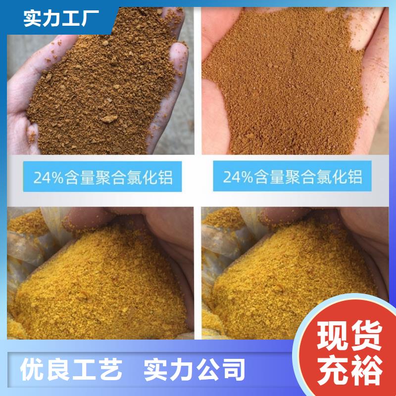 液体PAC生产