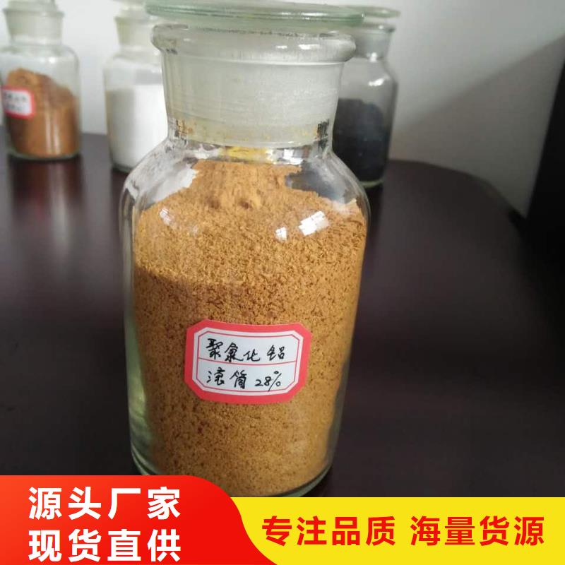 饮水级PAC工厂直销