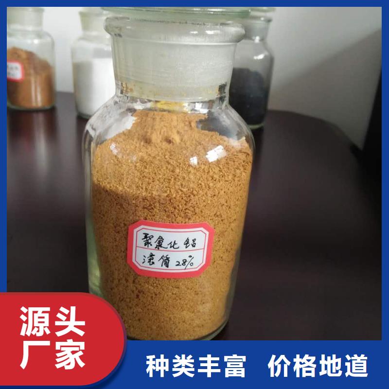 聚合氯化铝【液体碳源】服务周到