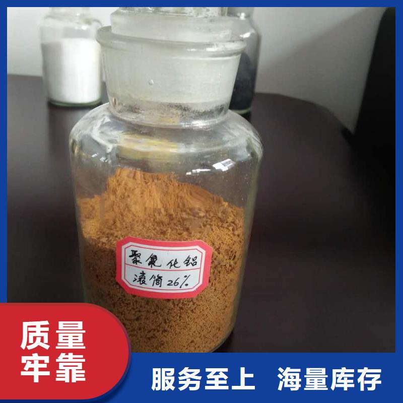 液体PAC工厂直销