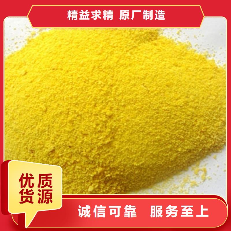 【聚合氯化铝】葡萄糖厂家48小时发货