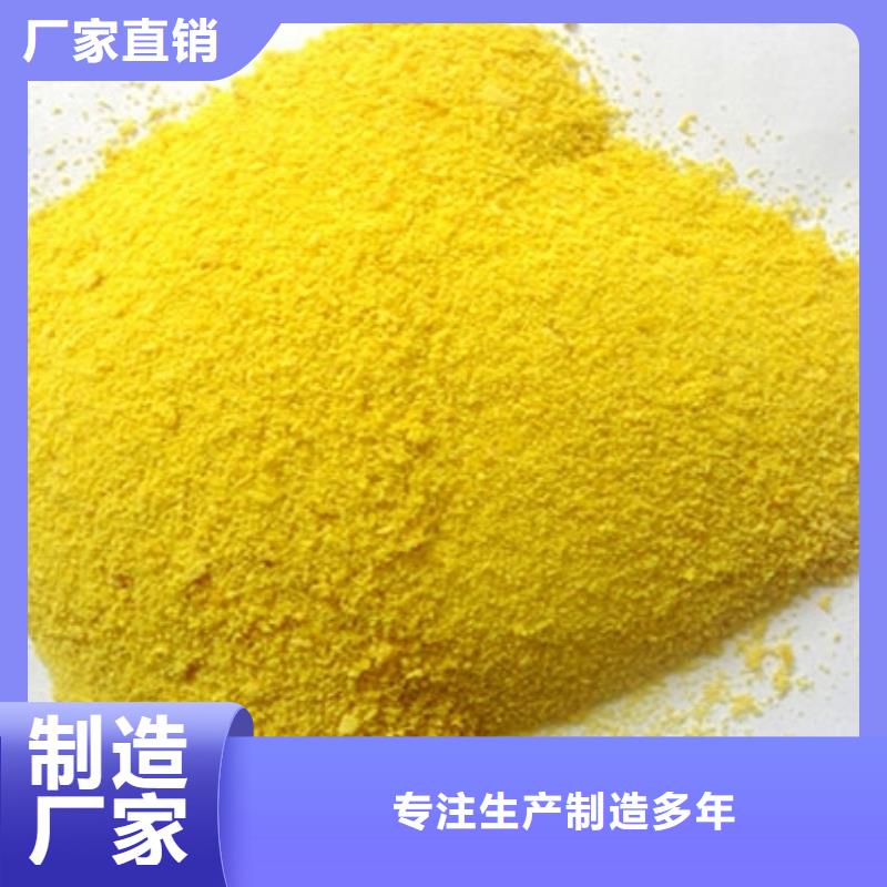 聚合氯化铝PAC厂家
