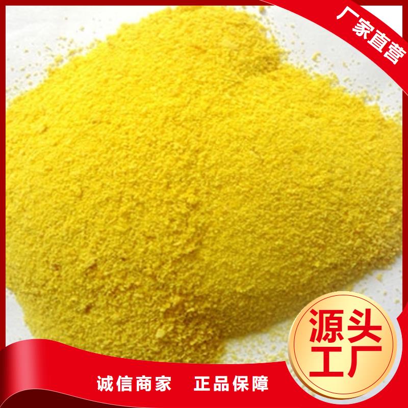 聚合氯化铝复合碳源放心购