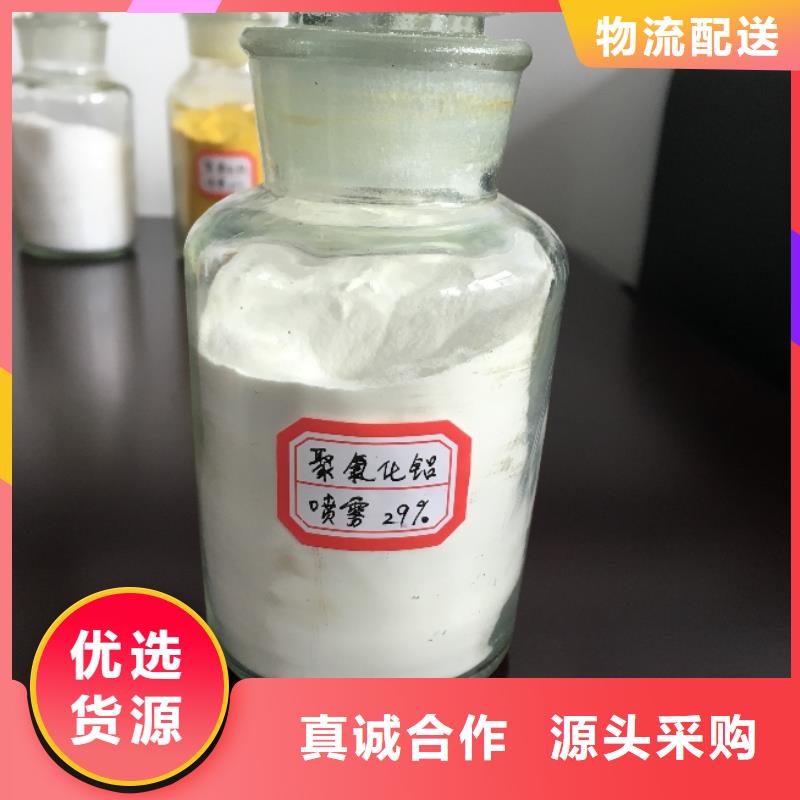 聚合氯化铝液体生产
