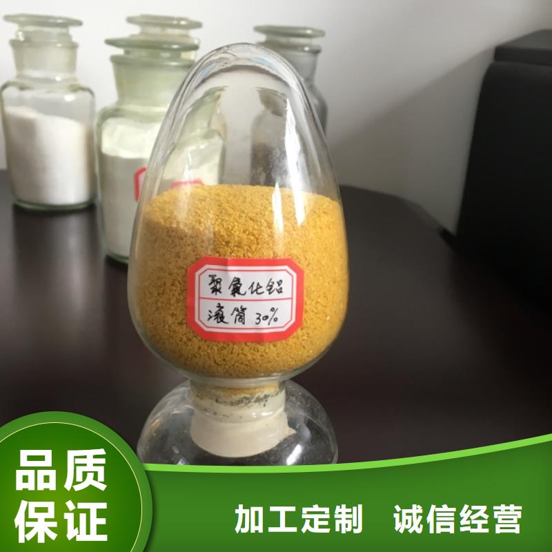 聚合氯化铝源头把关放心选购