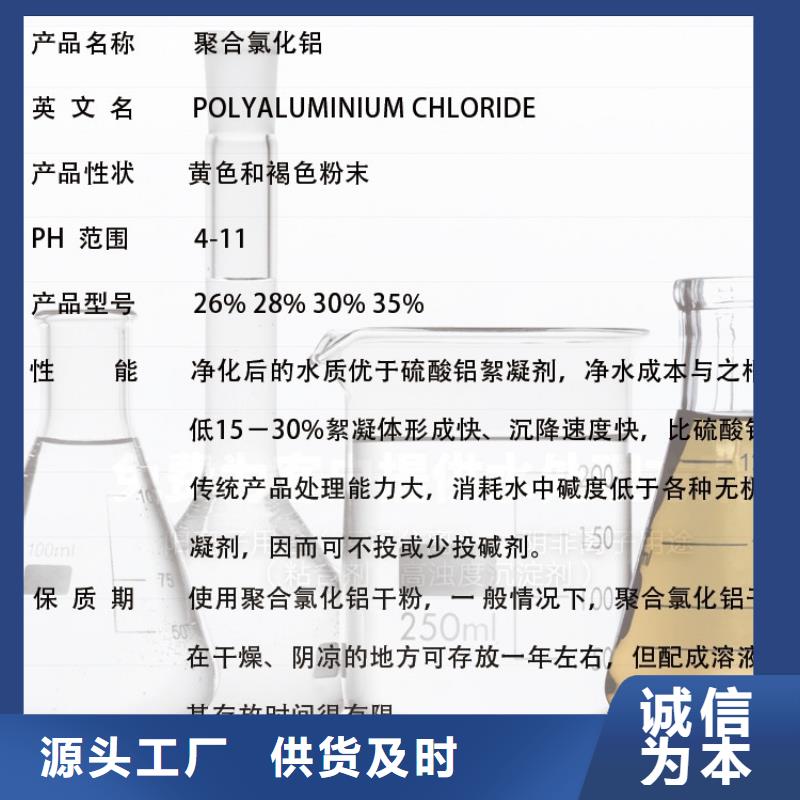 聚合氯化铝聚丙烯酰胺满足客户所需