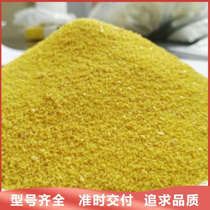 【聚合氯化铝,硫酸亚铁厂家品质优良】
