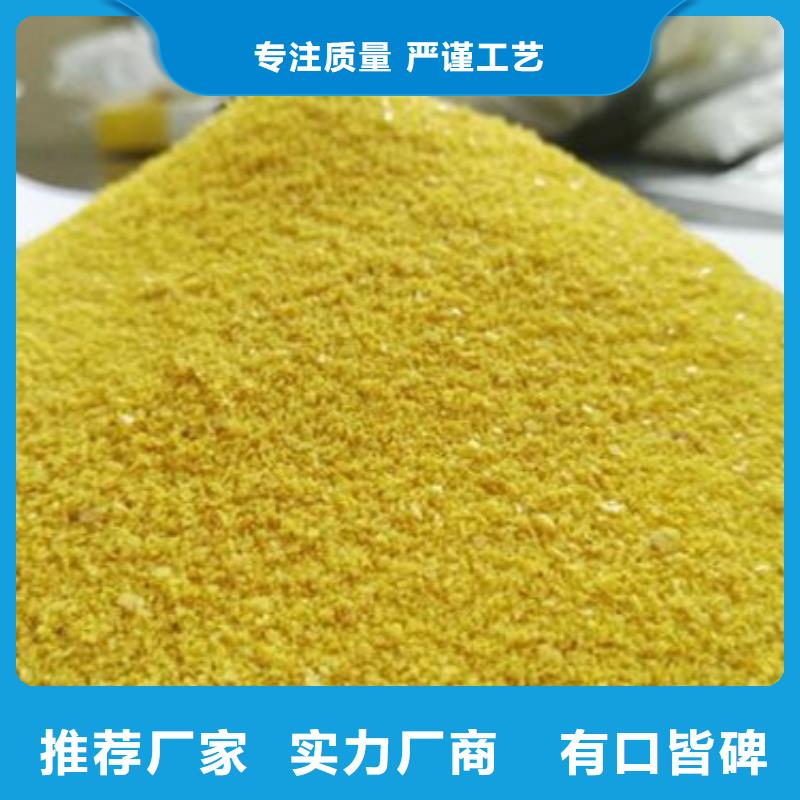 聚合氯化铝PAC厂家