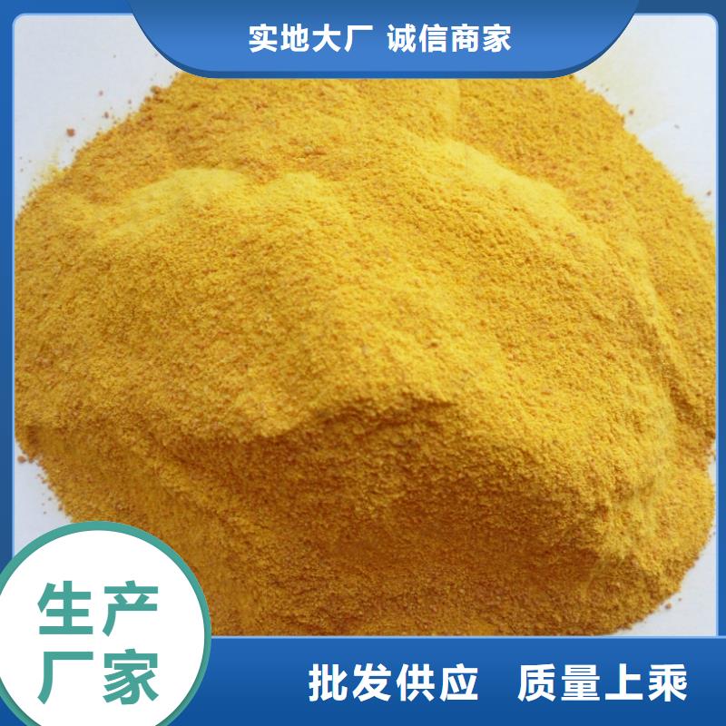 工业聚合氯化铝PAC批发价