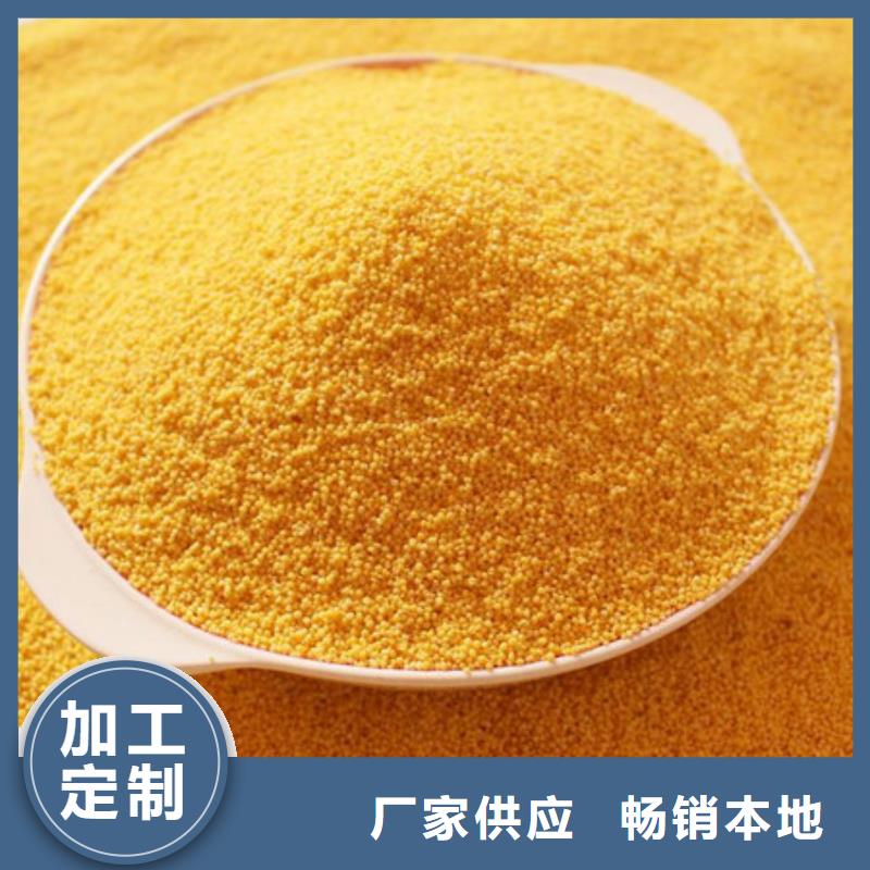 聚合氯化铝放心得选择