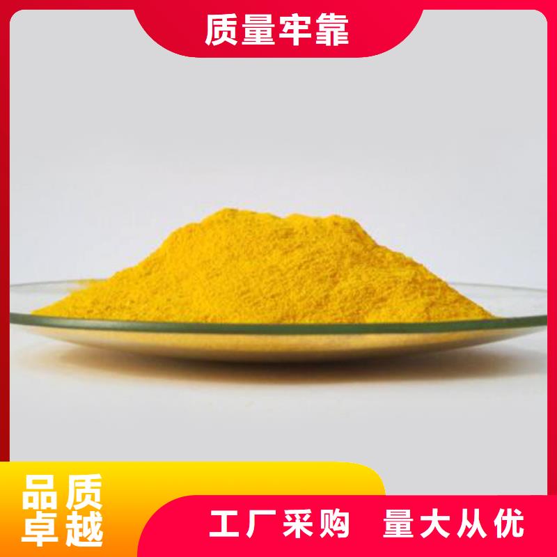 【聚合氯化铝】聚合硫酸铁一站式厂家