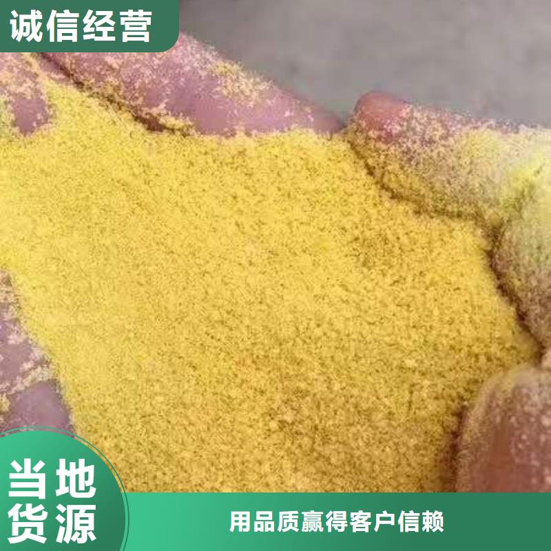 聚合氯化铝液体生产厂家