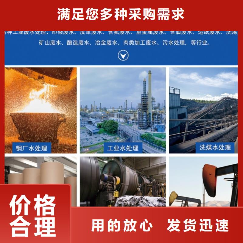 液体PAC厂家直销