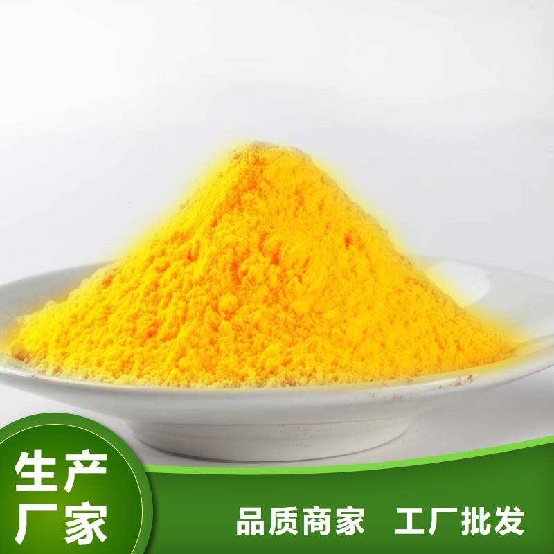 【聚合氯化铝】聚丙烯酰胺按需设计