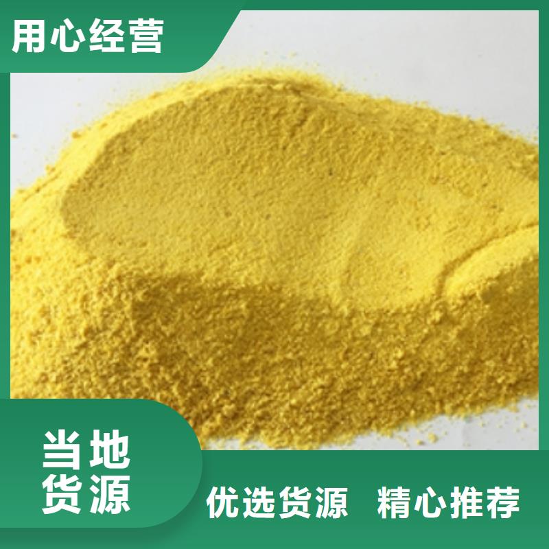 工业聚合氯化铝PAC成都市 当地 生产厂家