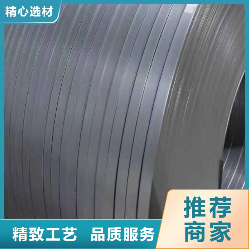【电工钢】【钟表专用硅钢片】精品选购