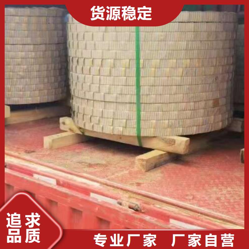 【电工钢】【钟表专用硅钢片】精品选购