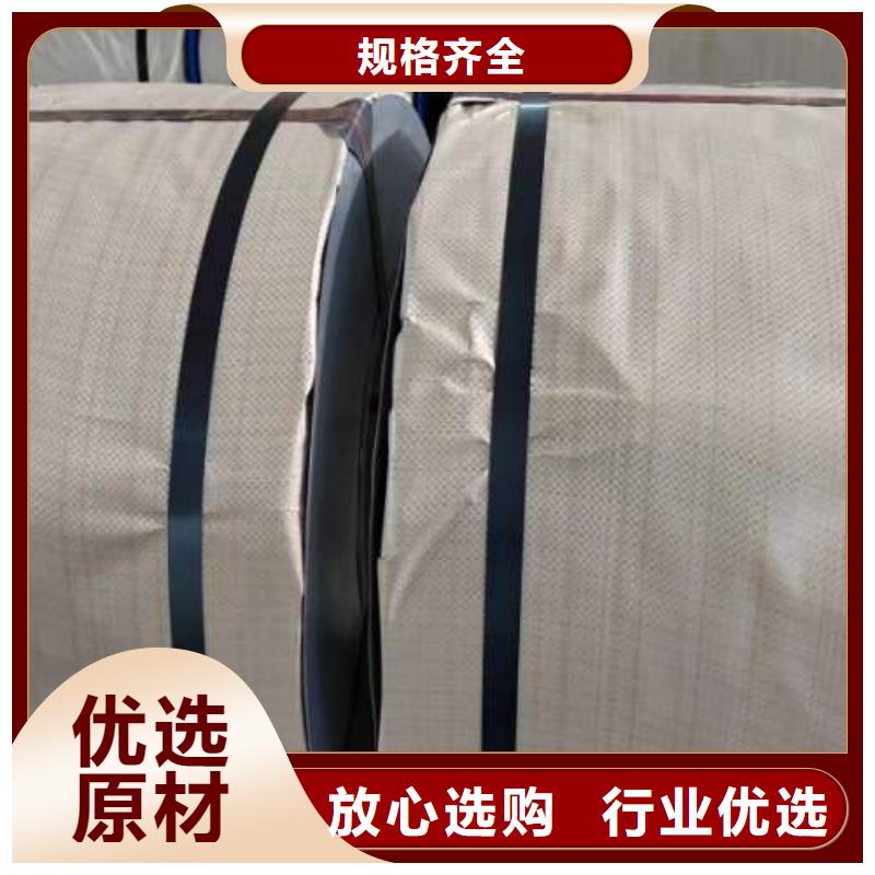 【电工钢】【钟表专用硅钢片】精品选购