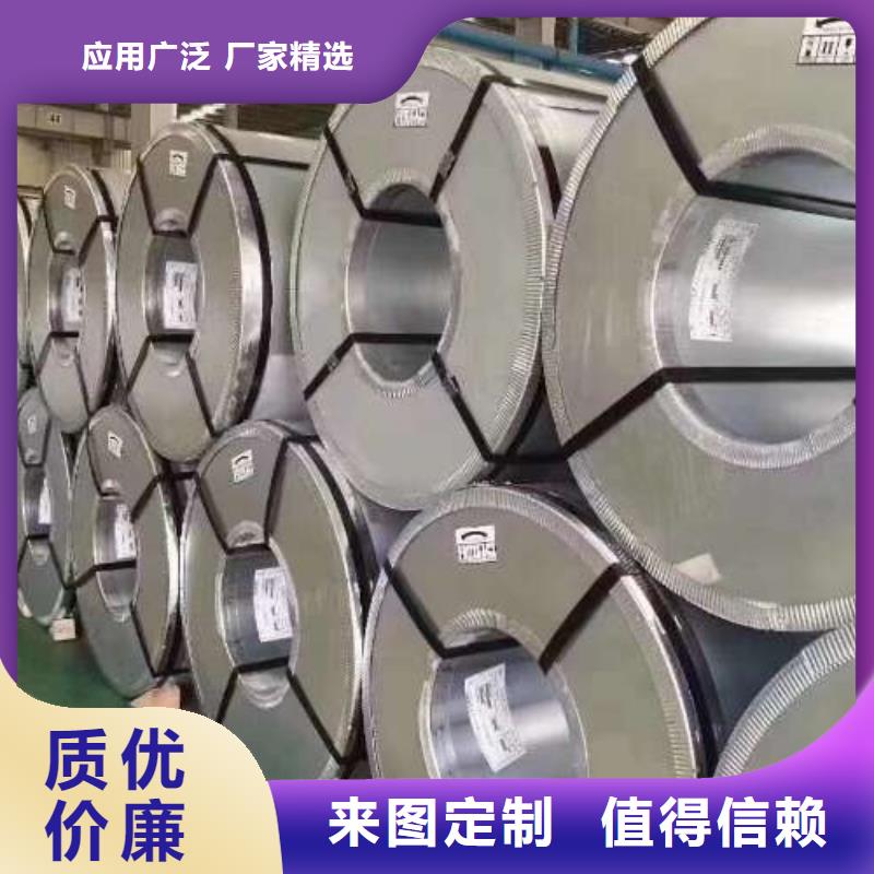 【电工钢】【钟表专用硅钢片】精品选购