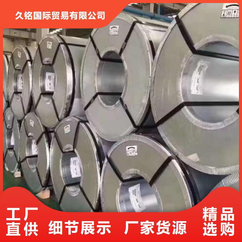 电工钢【340电工钢】精致工艺