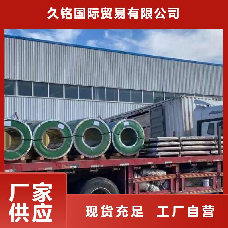 电工钢用好材做好产品