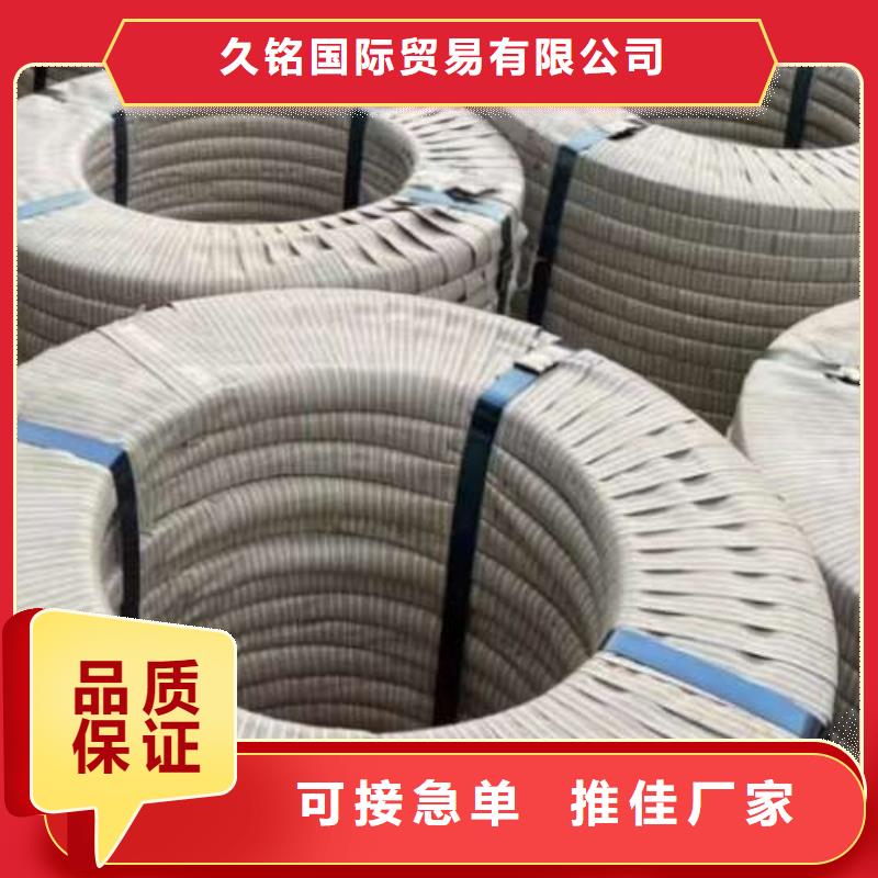 【电工钢】【钟表专用硅钢片】精品选购